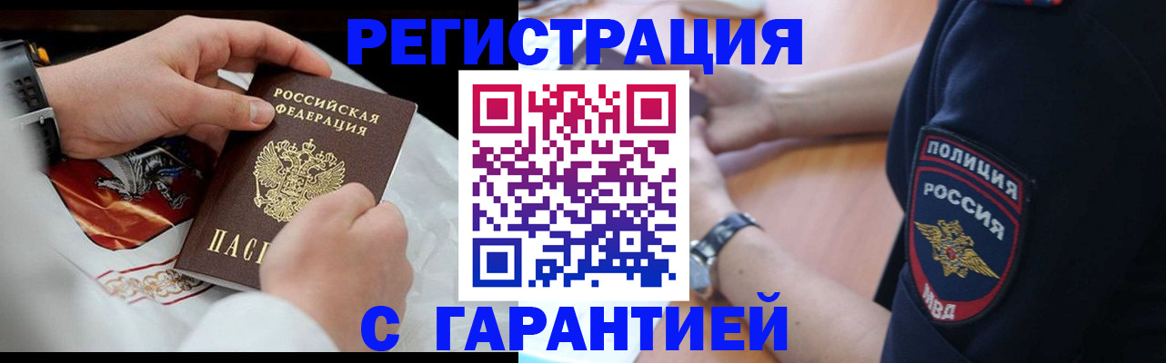 прописка в квартире в Карасуке