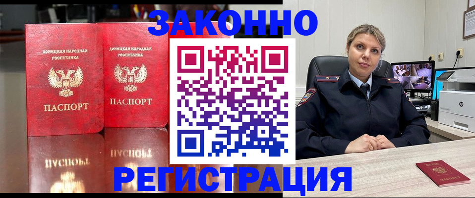 временная регистрация адрес в Карасуке